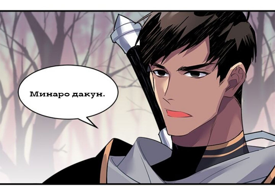 Манга Городской Волк - Глава 20 Страница 13