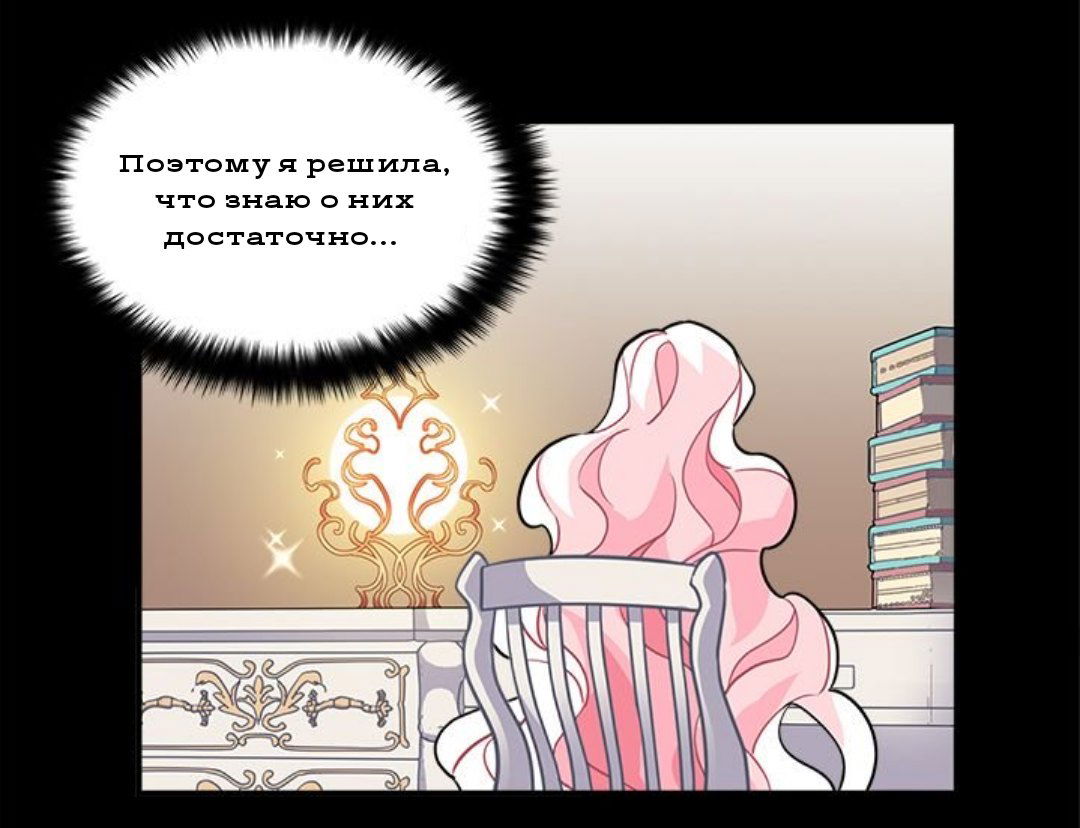 Манга Городской Волк - Глава 13 Страница 40