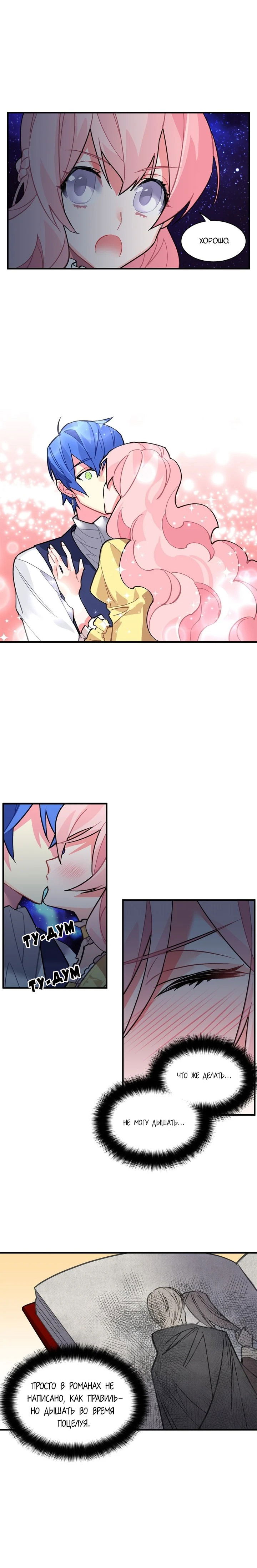 Манга Городской Волк - Глава 37 Страница 9