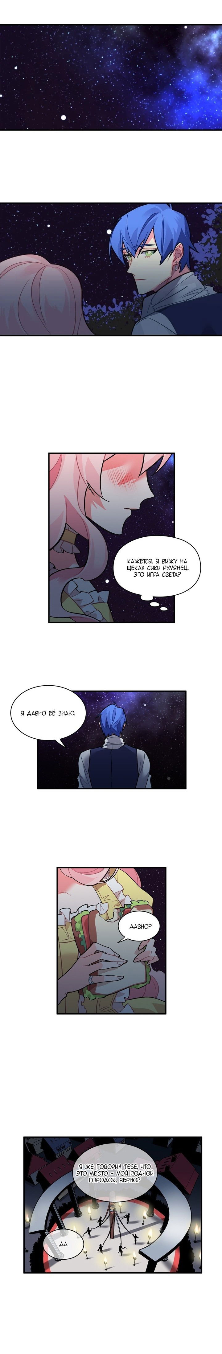 Манга Городской Волк - Глава 37 Страница 1