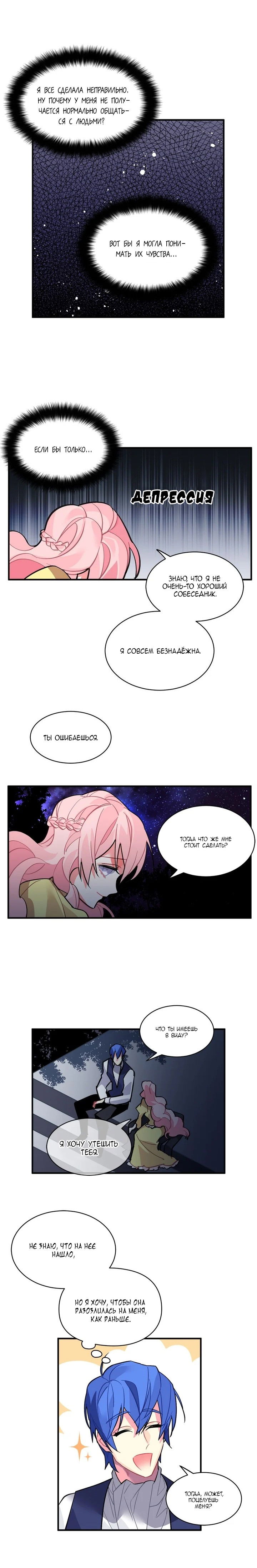 Манга Городской Волк - Глава 37 Страница 8