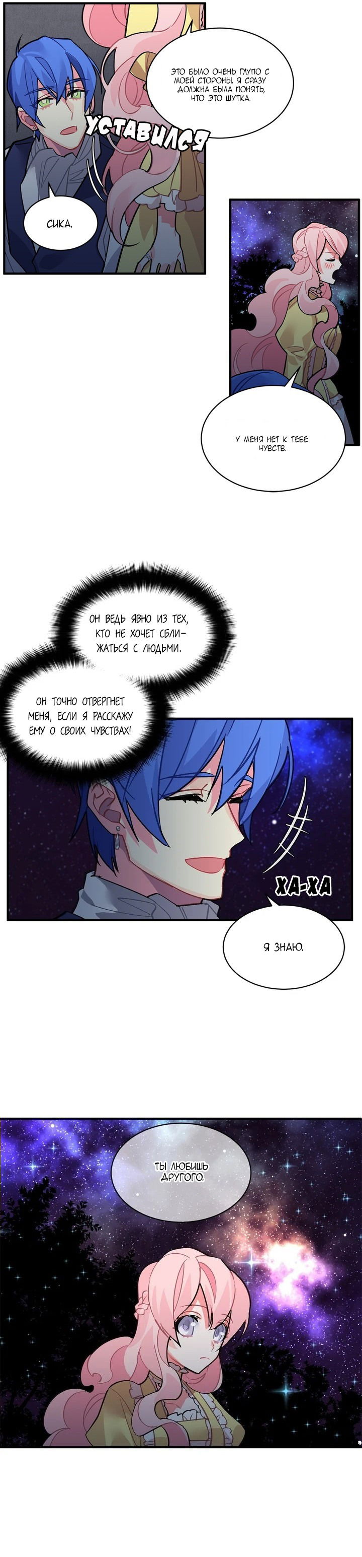 Манга Городской Волк - Глава 37 Страница 11