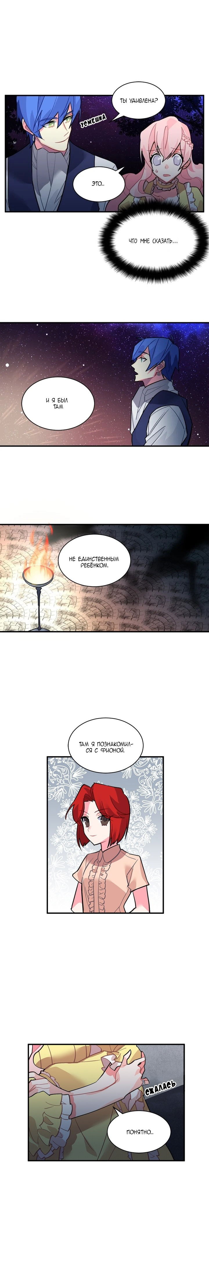 Манга Городской Волк - Глава 37 Страница 4