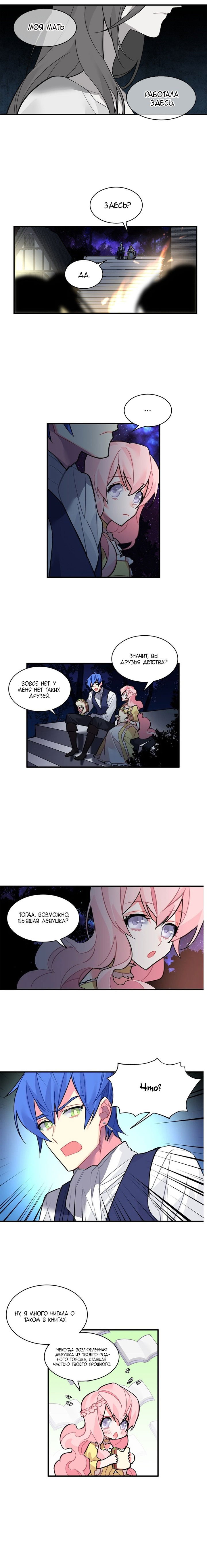 Манга Городской Волк - Глава 37 Страница 2