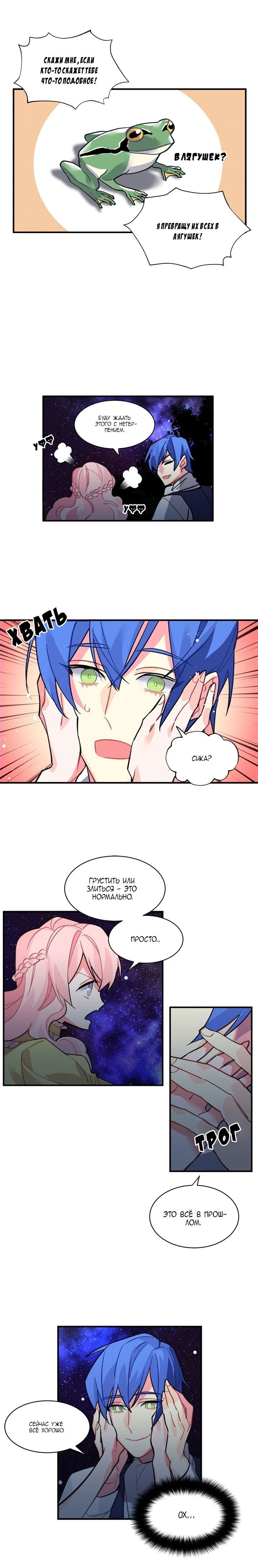 Манга Городской Волк - Глава 37 Страница 7