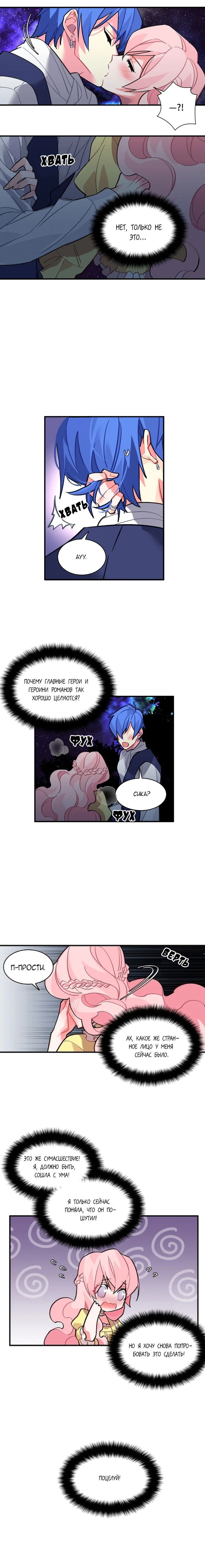 Манга Городской Волк - Глава 37 Страница 10