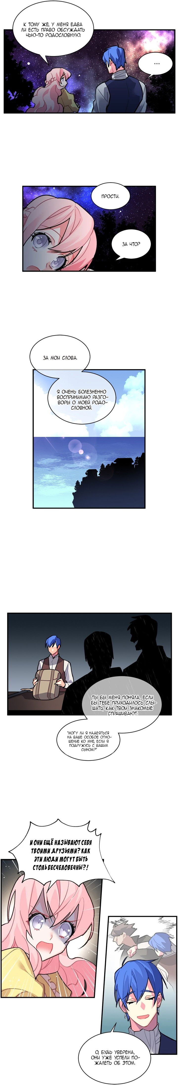 Манга Городской Волк - Глава 37 Страница 6