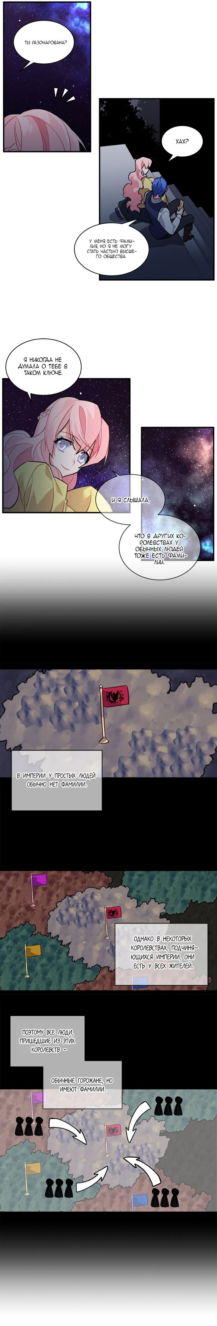 Манга Городской Волк - Глава 37 Страница 5