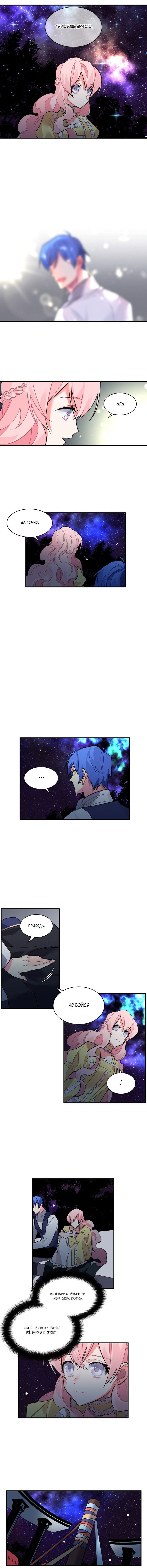 Манга Городской Волк - Глава 38 Страница 2