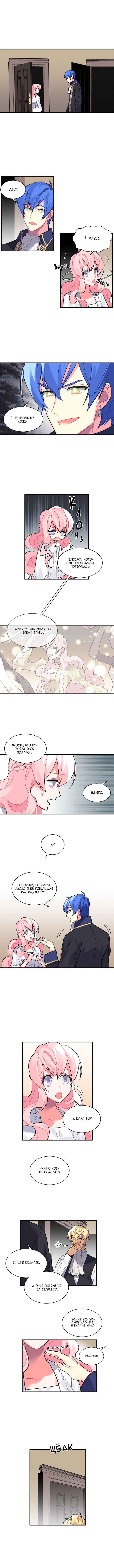 Манга Городской Волк - Глава 39 Страница 1