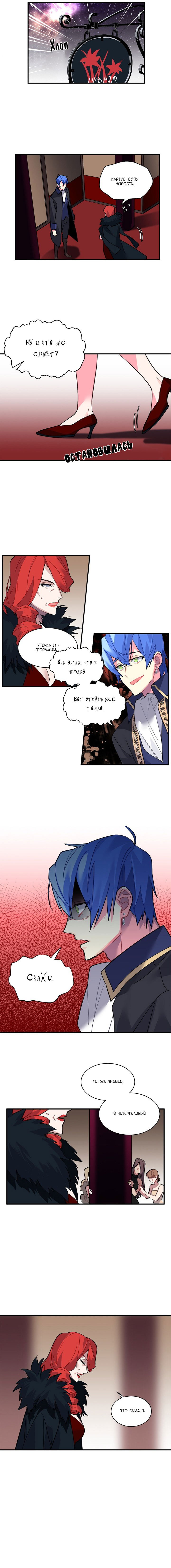 Манга Городской Волк - Глава 39 Страница 5