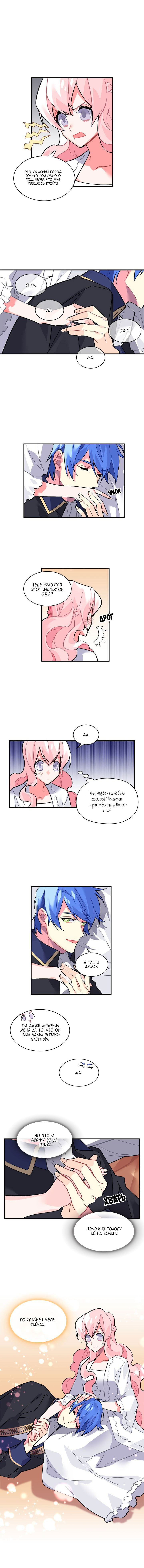 Манга Городской Волк - Глава 40 Страница 8