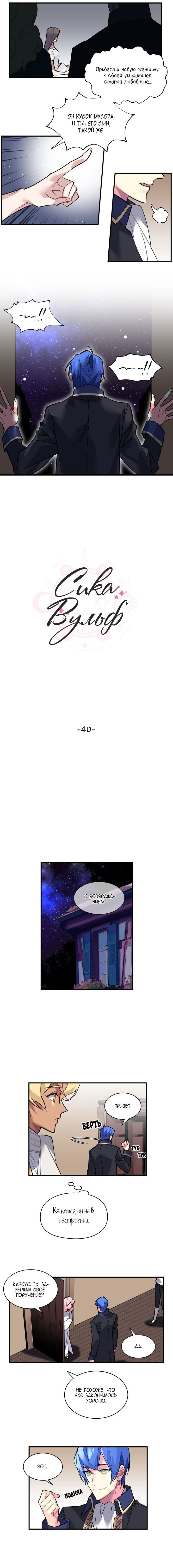 Манга Городской Волк - Глава 40 Страница 4