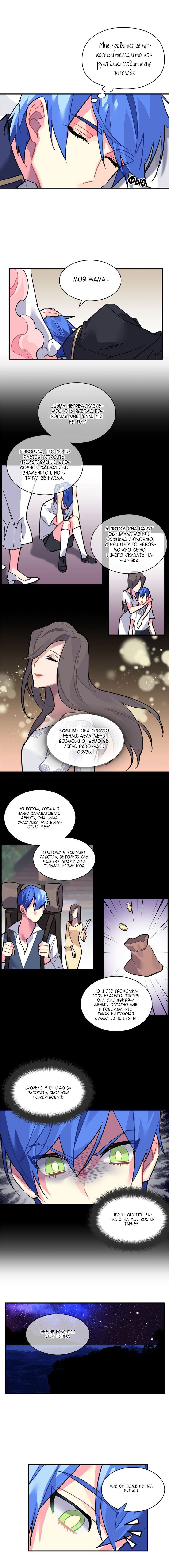 Манга Городской Волк - Глава 40 Страница 7