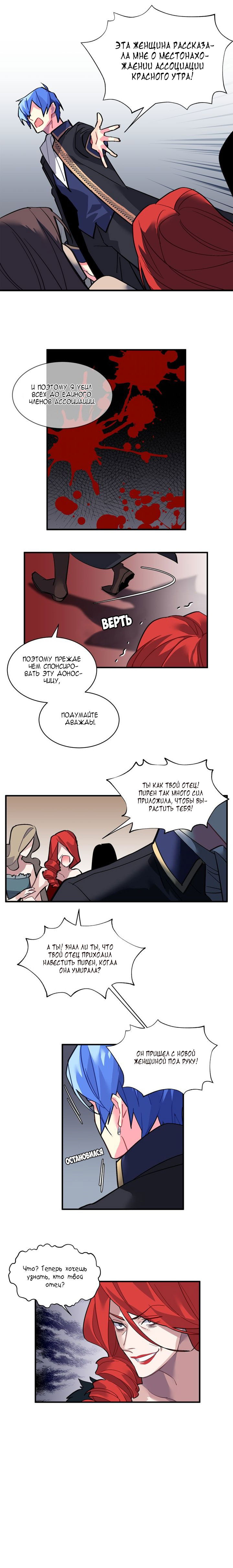 Манга Городской Волк - Глава 40 Страница 3