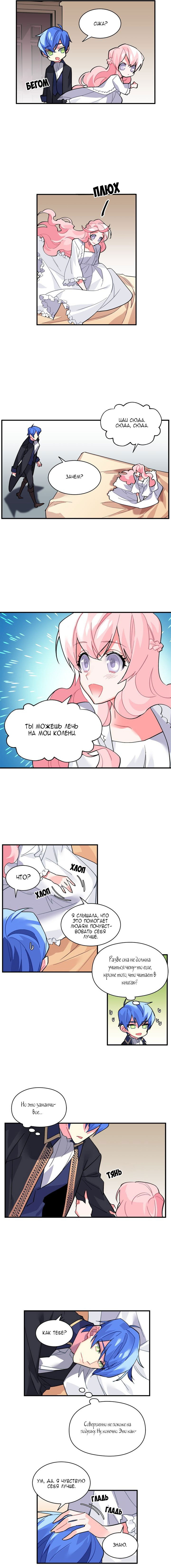 Манга Городской Волк - Глава 40 Страница 6