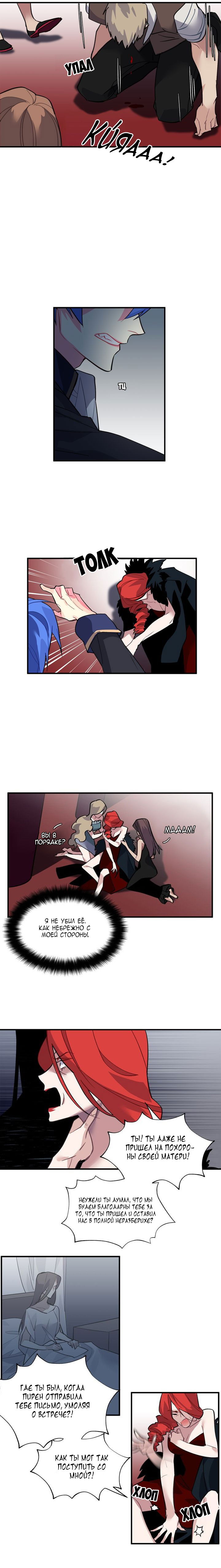 Манга Городской Волк - Глава 40 Страница 2