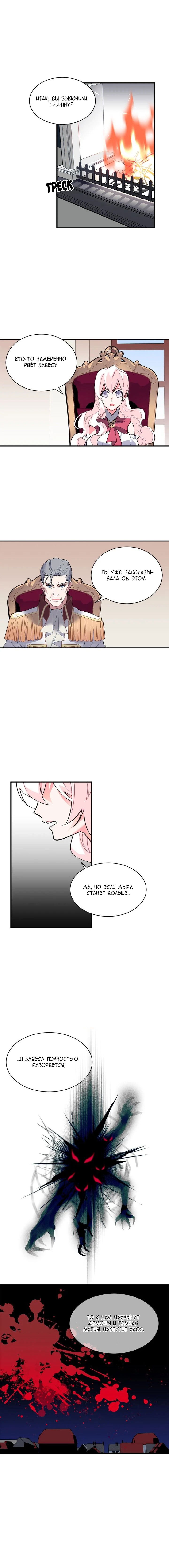 Манга Городской Волк - Глава 41 Страница 4