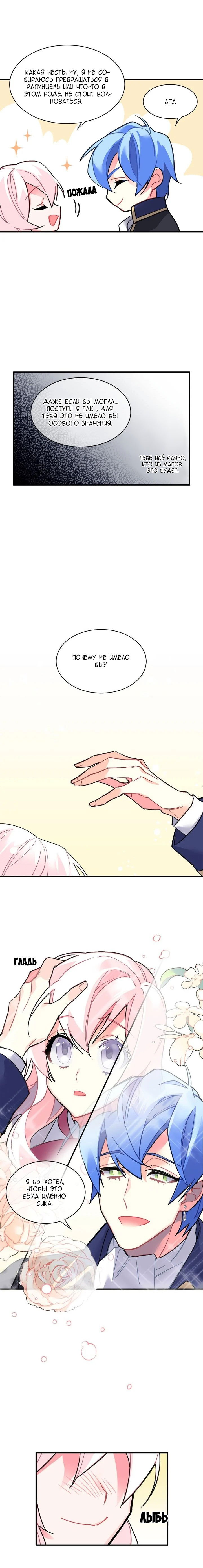 Манга Городской Волк - Глава 41 Страница 10