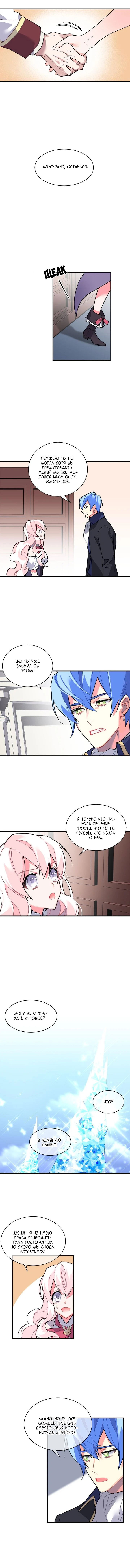 Манга Городской Волк - Глава 41 Страница 8