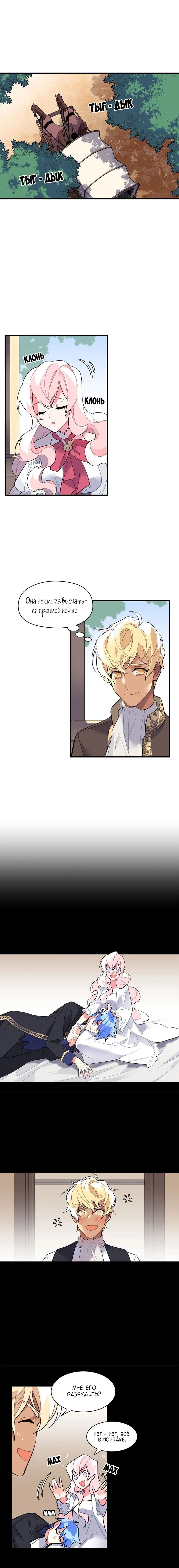 Манга Городской Волк - Глава 41 Страница 1