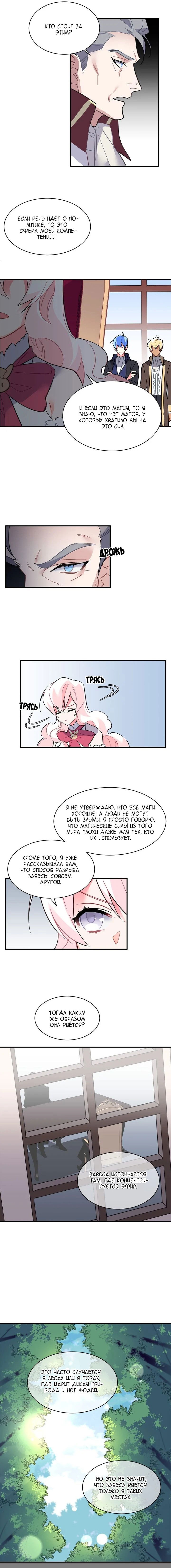 Манга Городской Волк - Глава 41 Страница 5