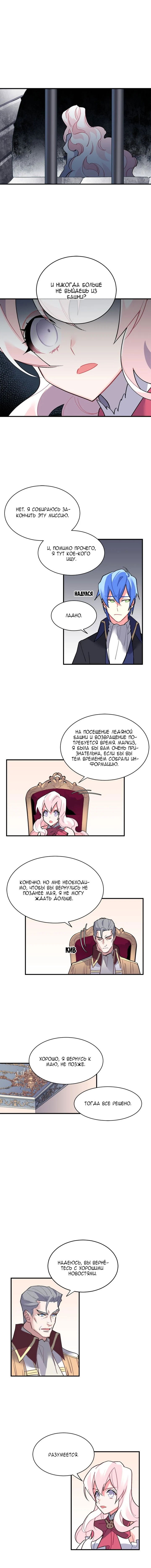 Манга Городской Волк - Глава 41 Страница 7