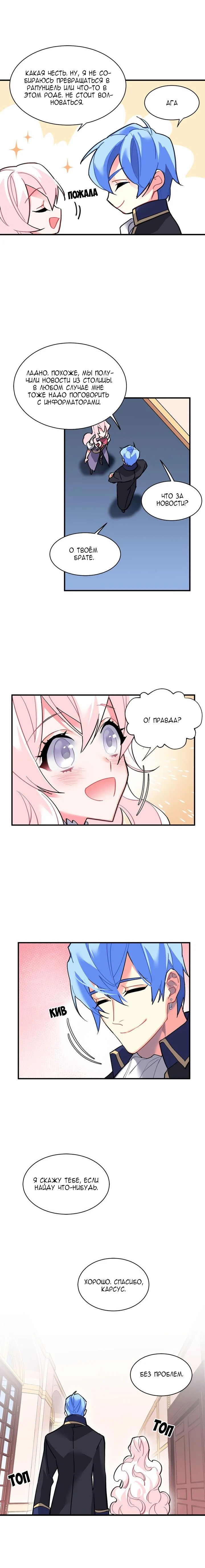 Манга Городской Волк - Глава 41 Страница 9