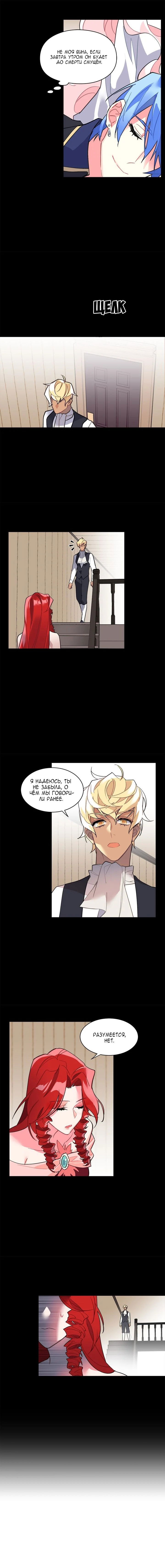 Манга Городской Волк - Глава 41 Страница 2