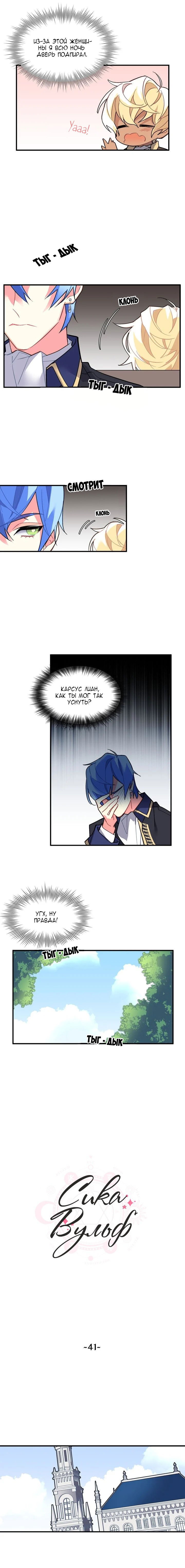 Манга Городской Волк - Глава 41 Страница 3