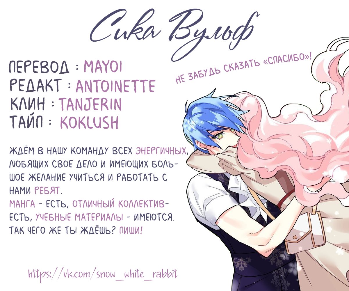 Манга Городской Волк - Глава 41 Страница 11