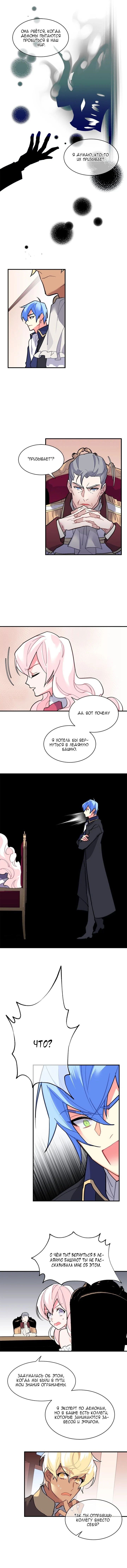 Манга Городской Волк - Глава 41 Страница 6