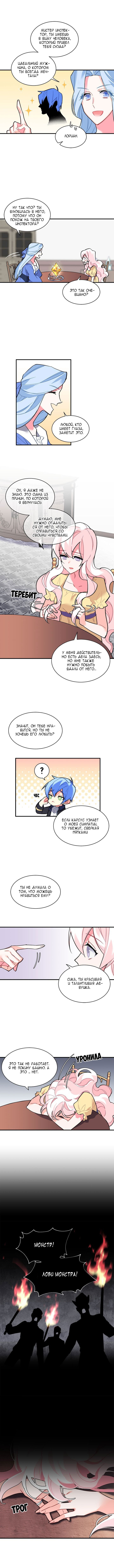 Манга Городской Волк - Глава 42 Страница 5