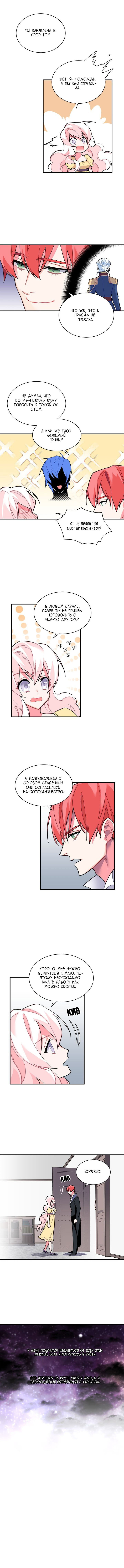 Манга Городской Волк - Глава 42 Страница 7
