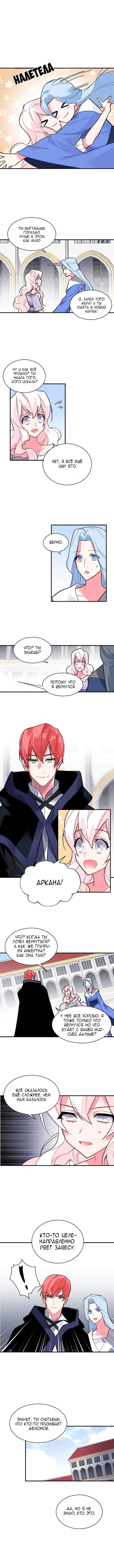 Манга Городской Волк - Глава 42 Страница 2