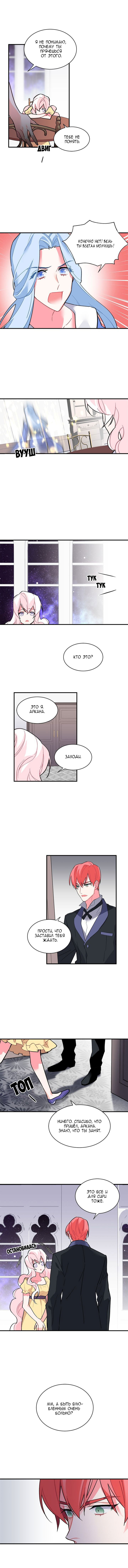 Манга Городской Волк - Глава 42 Страница 6