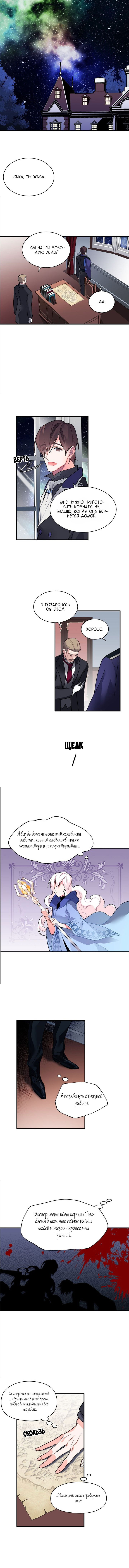 Манга Городской Волк - Глава 44 Страница 1