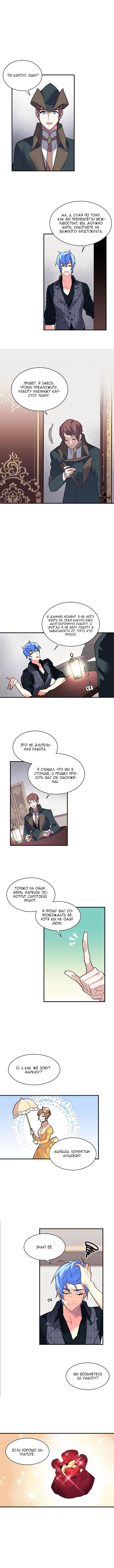 Манга Городской Волк - Глава 44 Страница 3