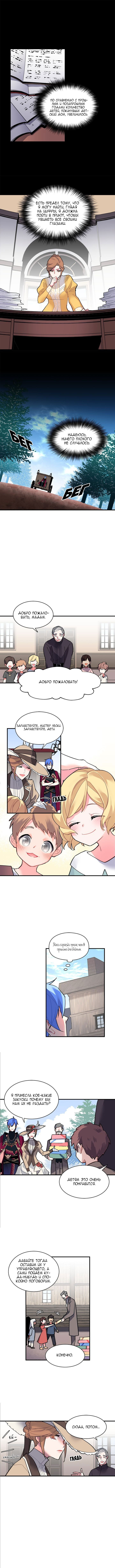 Манга Городской Волк - Глава 44 Страница 5