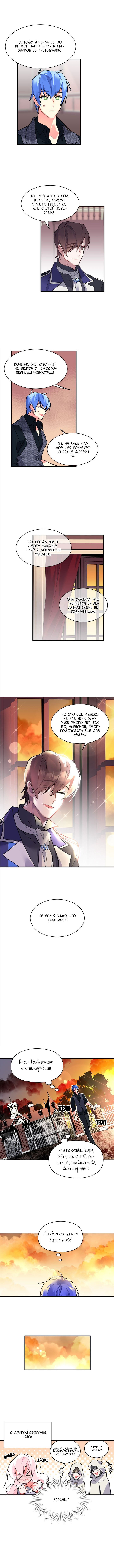 Манга Городской Волк - Глава 43 Страница 6