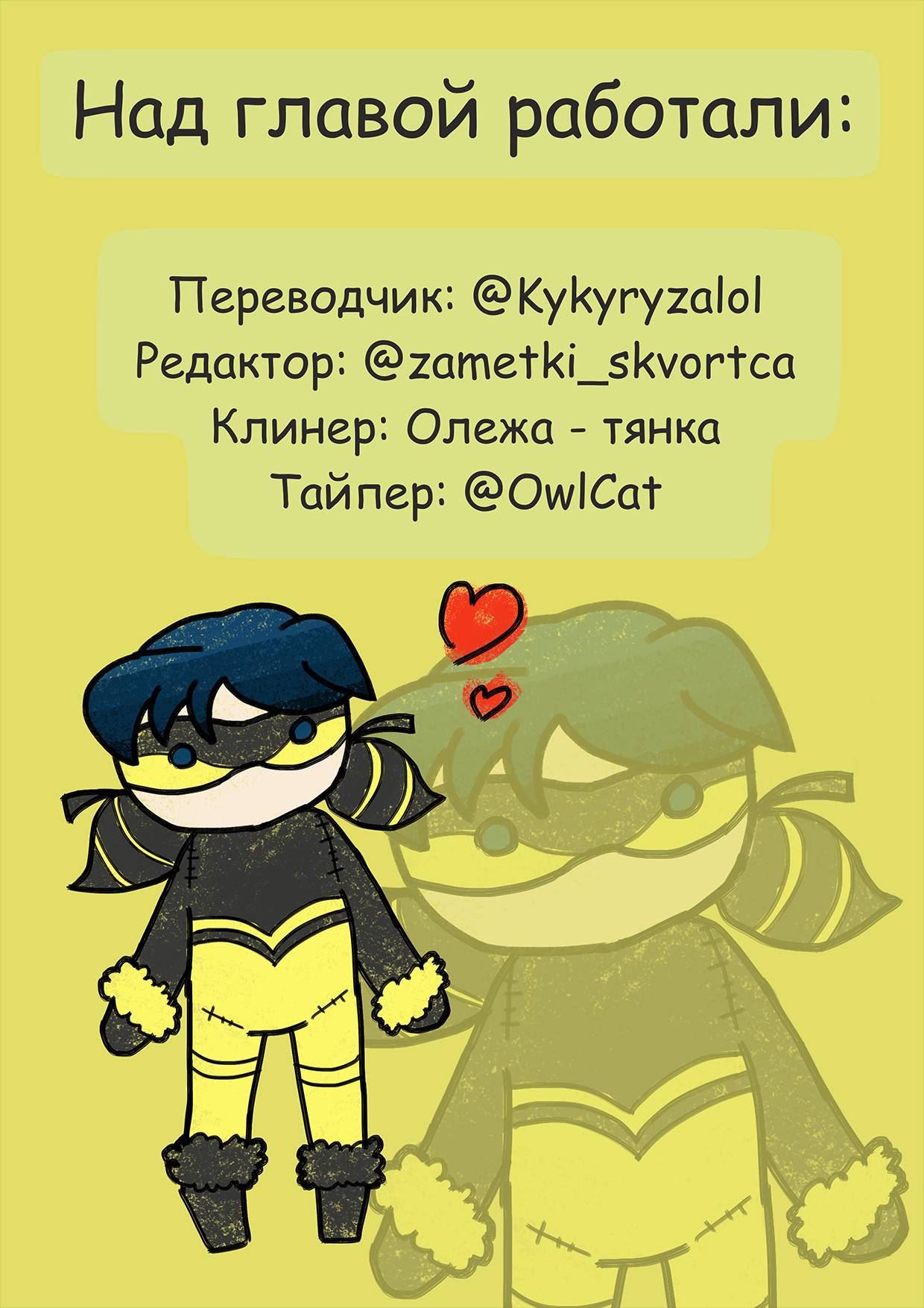 Манга Алая Леди - Глава 669 Страница 4