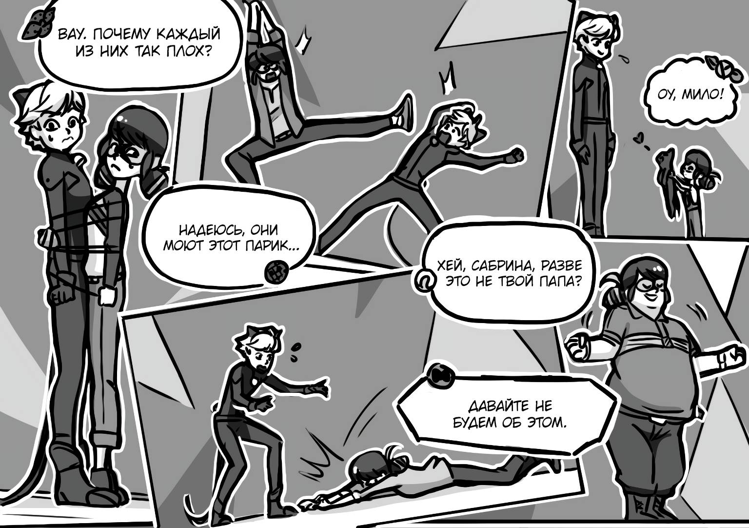 Манга Алая Леди - Глава 669 Страница 3