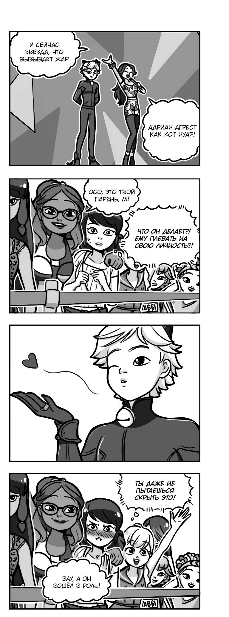 Манга Алая Леди - Глава 669 Страница 2