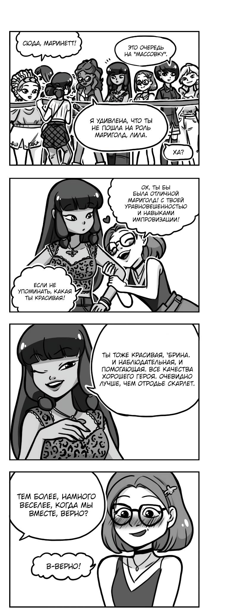 Манга Алая Леди - Глава 668 Страница 2