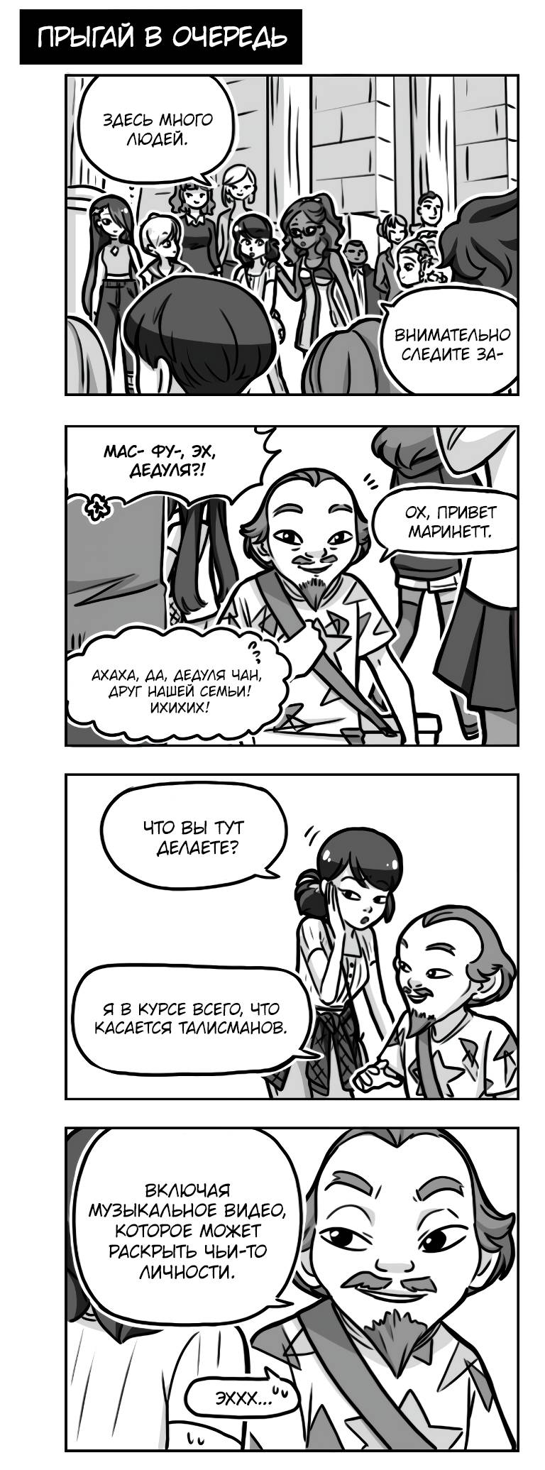 Манга Алая Леди - Глава 668 Страница 1