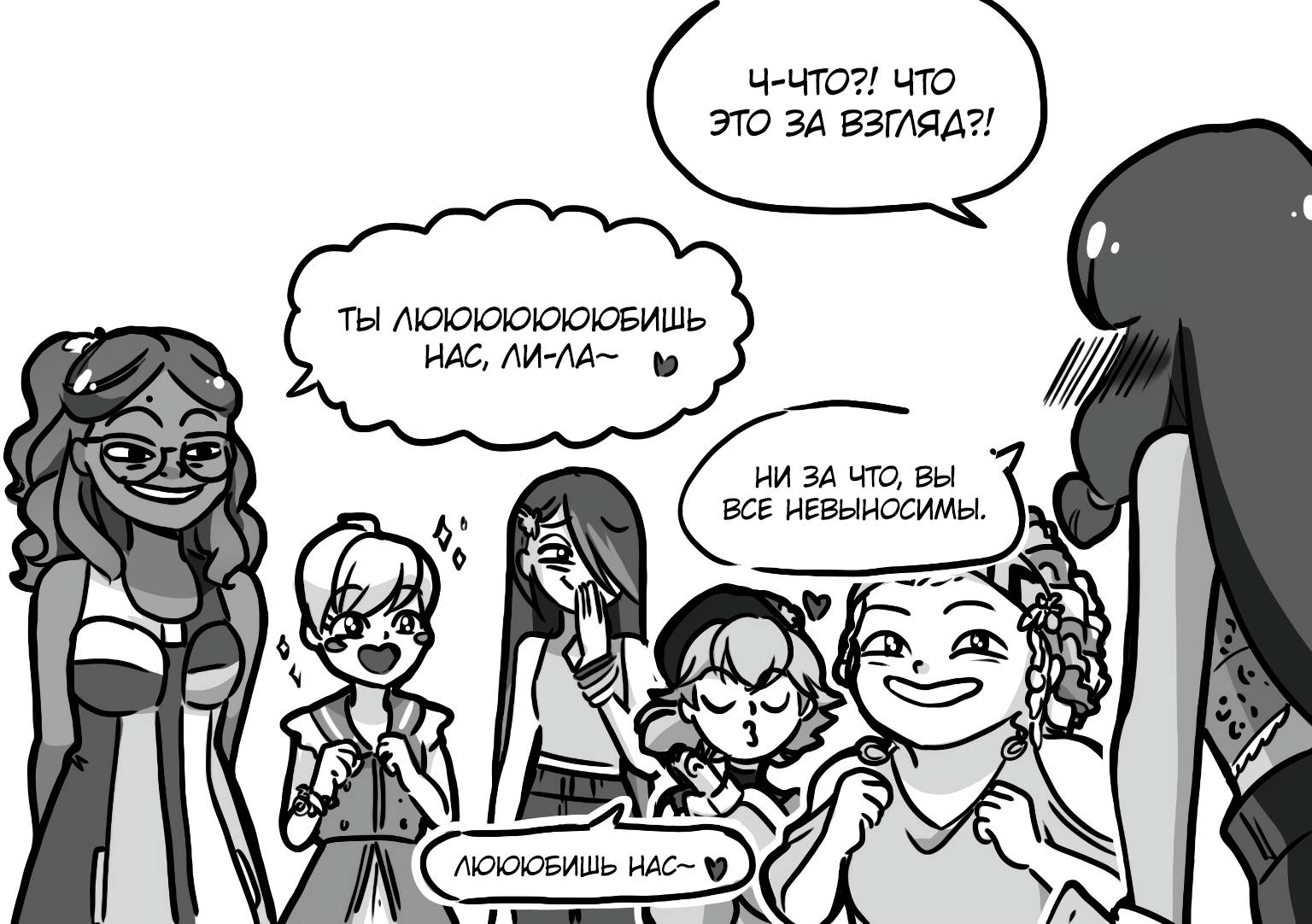 Манга Алая Леди - Глава 668 Страница 3