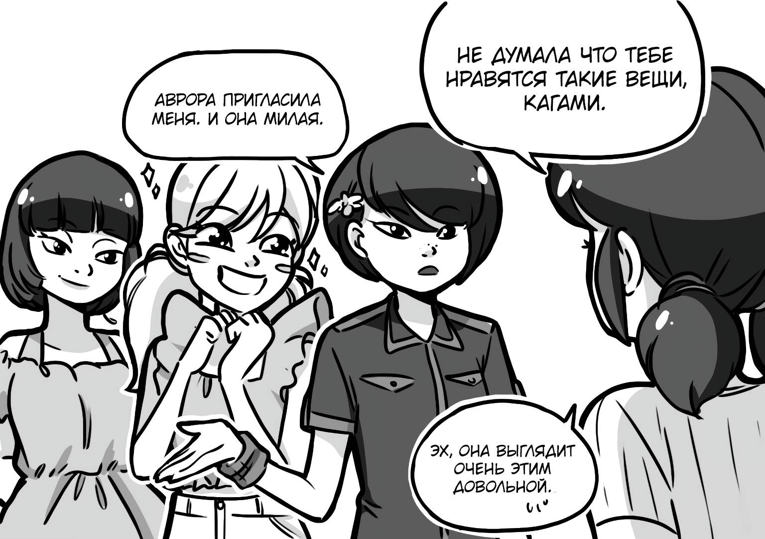 Манга Алая Леди - Глава 668 Страница 4