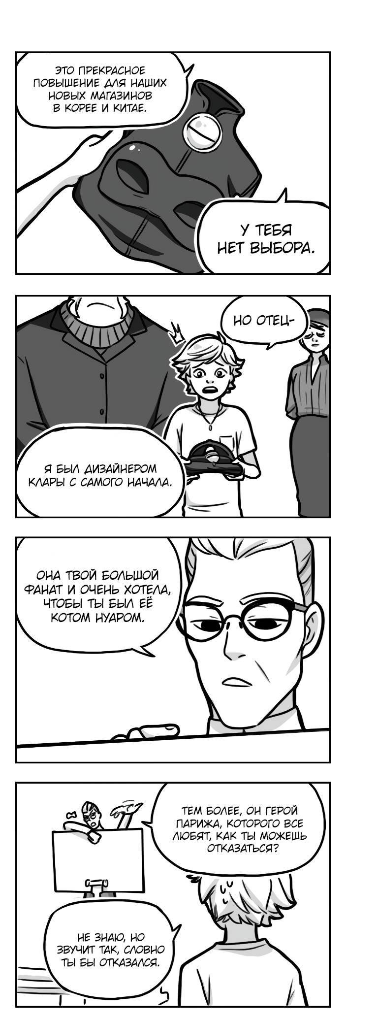 Манга Алая Леди - Глава 667 Страница 2