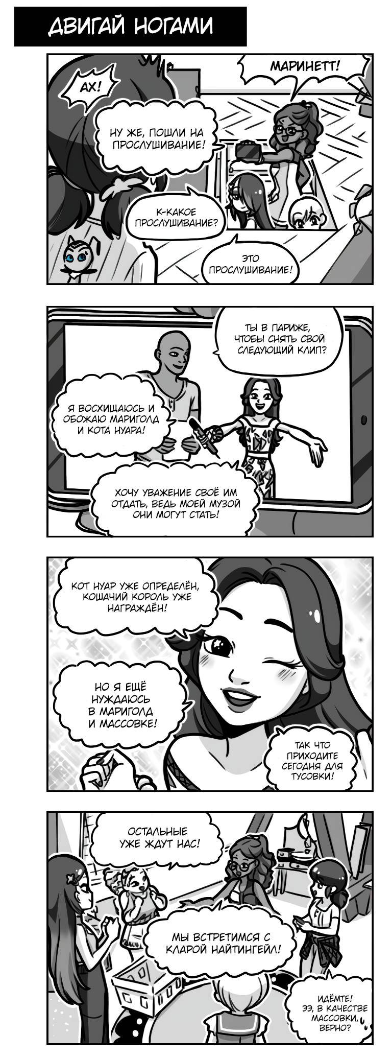 Манга Алая Леди - Глава 667 Страница 1