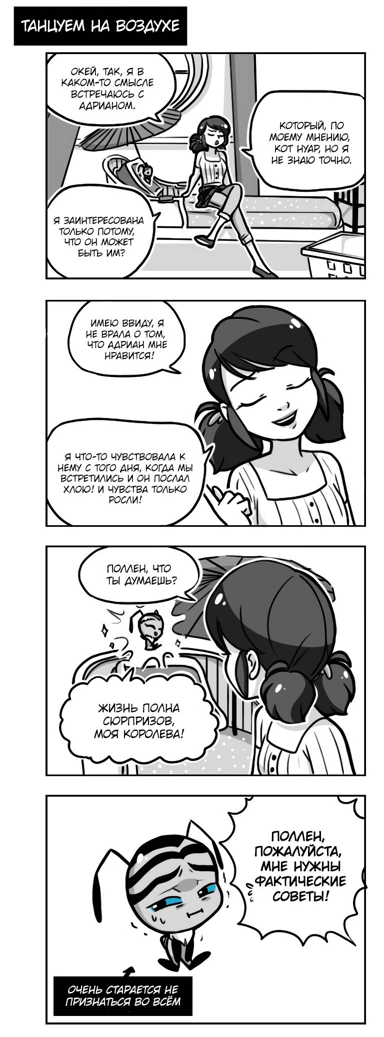 Манга Алая Леди - Глава 666 Страница 2